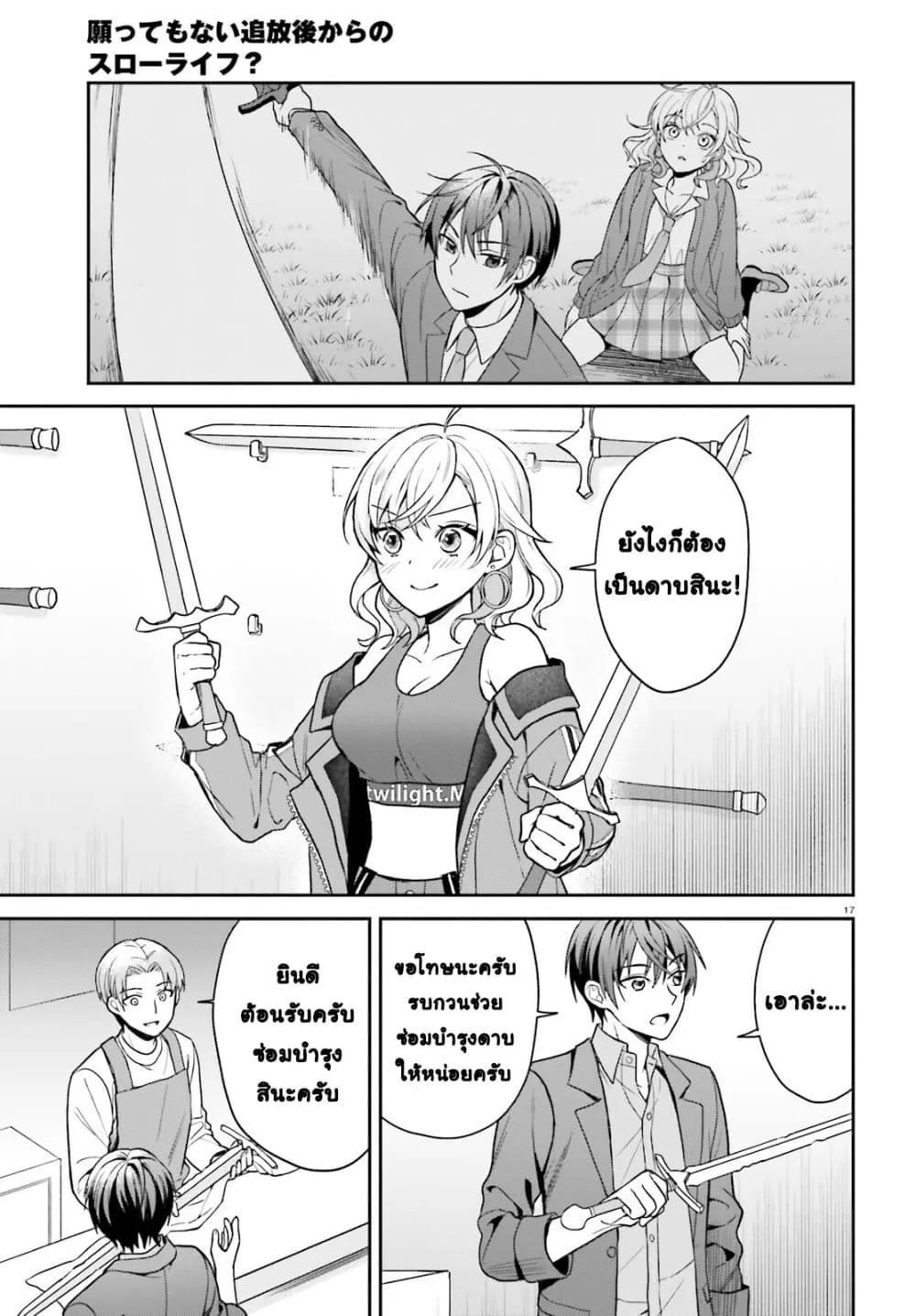 Manga-lc-com อ่านมังงะ อ่านการ์ตูน ออนไลน์ ฟรี Negattemonai Tsuihougo kara no Slow Life ~Intai shita Hazu g ตอนที่ 1 2 3 4 5 6 7 8 9 10 11 12 13 14 ฟรี ไม่มีโฆษณา Manga-lc - อ่าน มังงะ อ่าน การ์ตูน ออนไลน์ อ่านมังงะ ฟรี