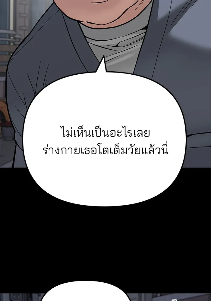 เลวฟาดเลว ตอนที่ 104 รูปที่ 94