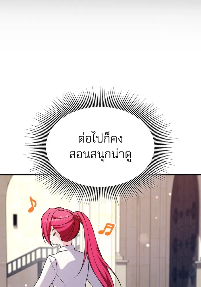 ทำแบบนี้ไม่ได้เพคะ องค์ชาย ตอนที่ 66 รูปที่ 53
