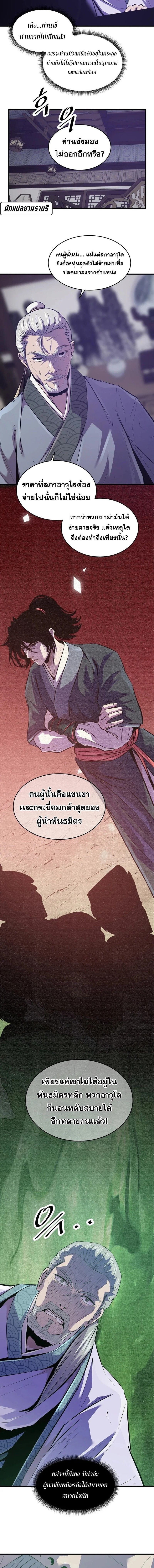 Manga-lc-com อ่านมังงะ อ่านการ์ตูน ออนไลน์ ฟรี The Best Martial Arts Instructor In The World ตอนที่ 1 2 3 4 5 6 7 8 9 10 11 12 13 14 ฟรี ไม่มีโฆษณา Manga-lc - อ่าน มังงะ อ่าน การ์ตูน ออนไลน์ อ่านมังงะ ฟรี