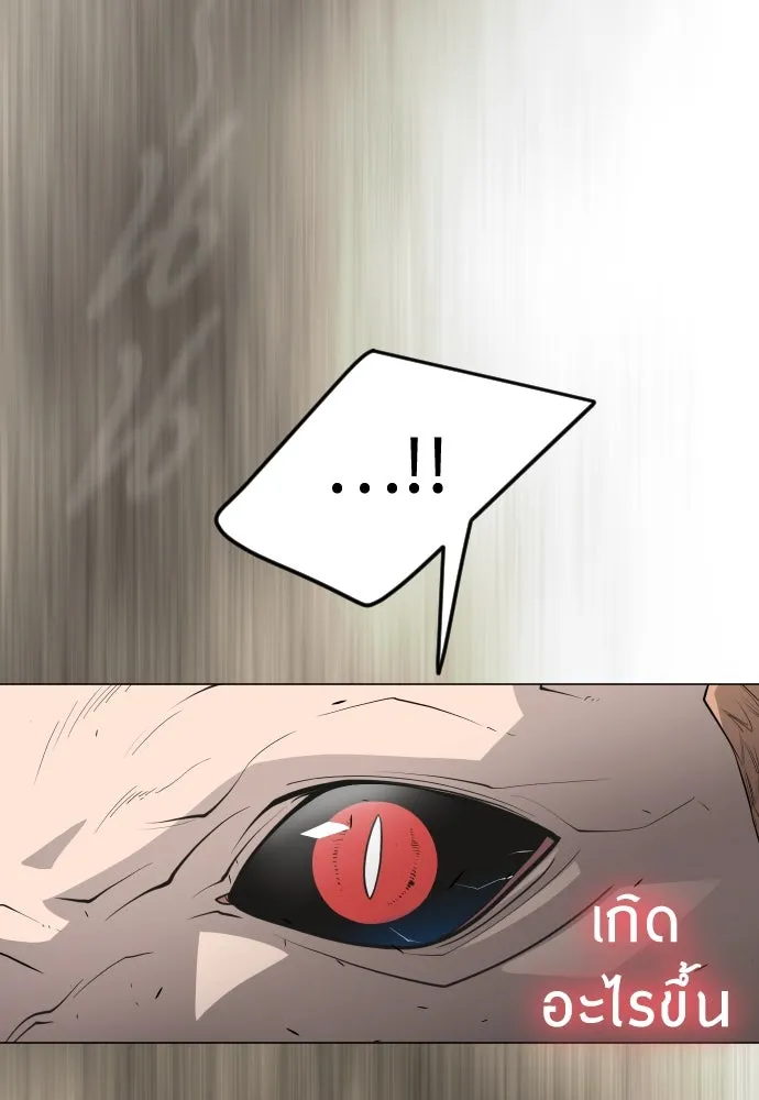 ยุคแห่งยอดมนุษย์ ตอนที่ 83 รูปที่ 166