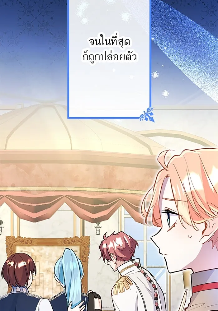 คุณหนูย้อนเวลามาเป็นอัศวิน ตอนที่ 63 รูปที่ 5