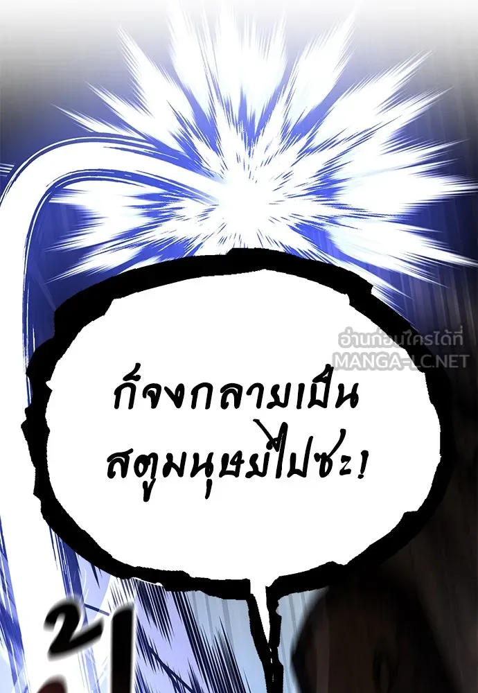ไอ้เพลเยอร์นั่น ฉันฆ่ามันเอง ตอนที่ 62 รูปที่ 213