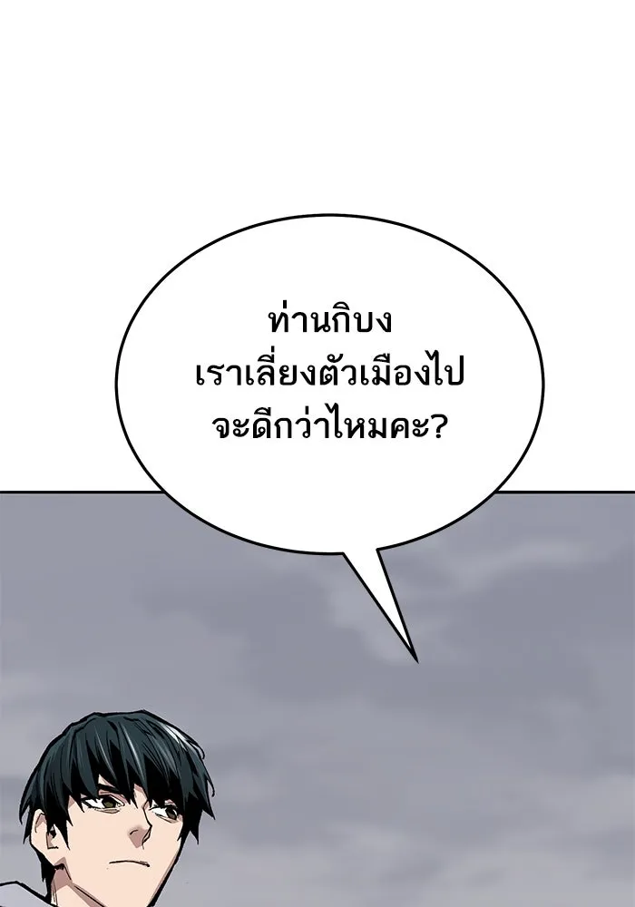 ยอดคนเลเวลทะลุ ตอนที่ 52 โลกที่ลุกเป็นไฟ (7) รูปที่ 35