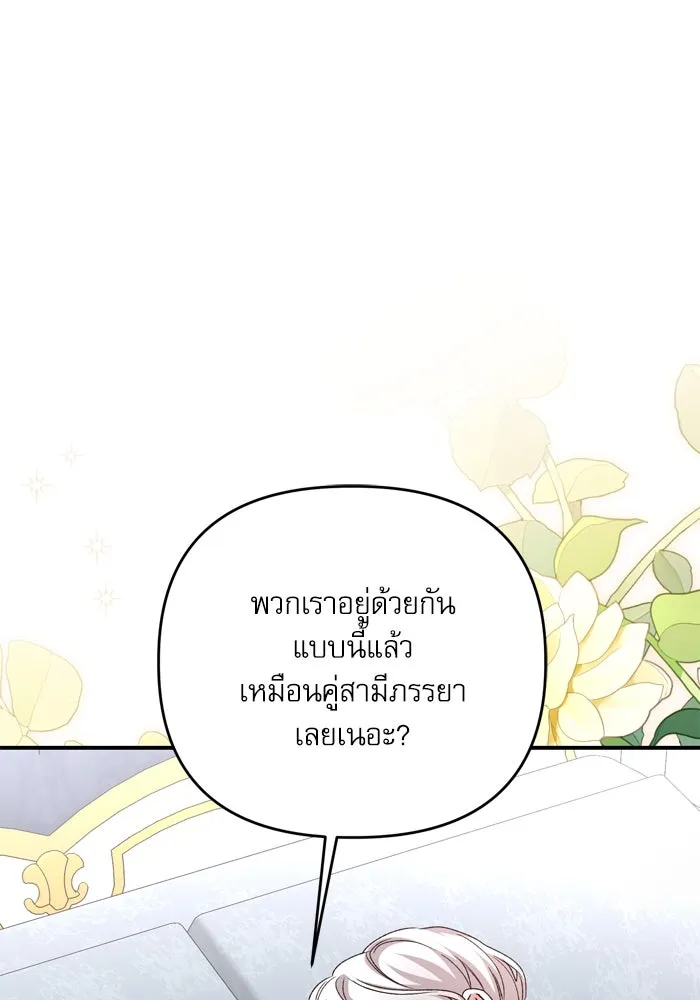 เกิดใหม่คราวนี้ ขอเป็นคนดีดูสักครั้ง ตอนที่ 104 รูปที่ 61