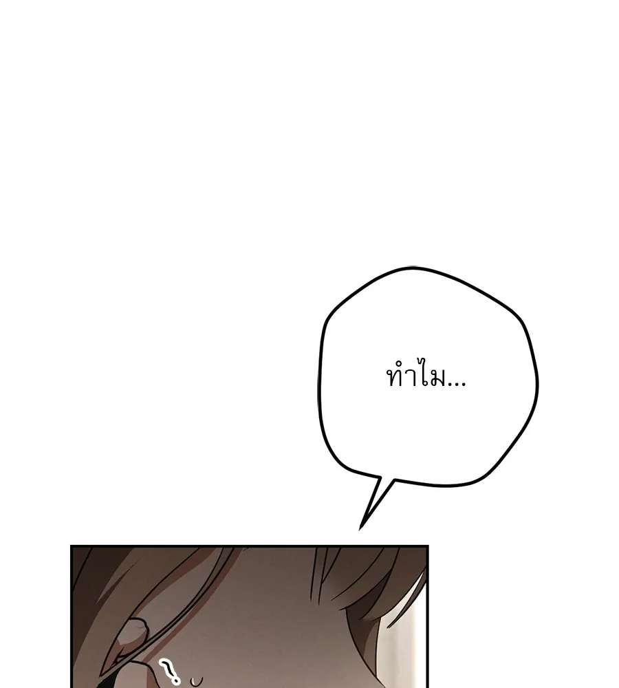 เรือนจำรัก ตอนที่ 23 รูปที่ 184