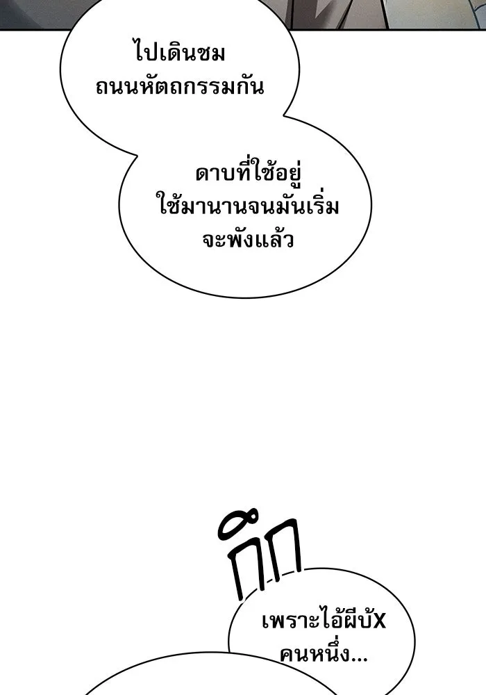 นักดาบอัจฉริยะจากอะคาเดมี ตอนที่ 16 รูปที่ 77