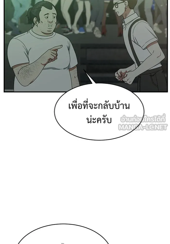 ช่วยเปลี่ยนฉันที ตอนที่ 153. ซองคโยบิน 2 รูปที่ 15