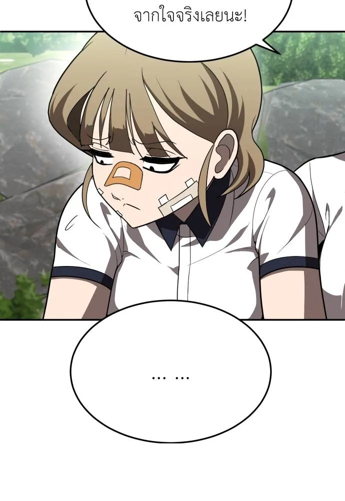 สนามเด็กล่า ตอนที่ 34 รูปที่ 29