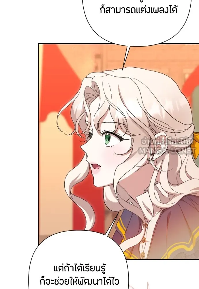 แด่ใจที่ไร้รัก ตอนที่ 66 รูปที่ 54
