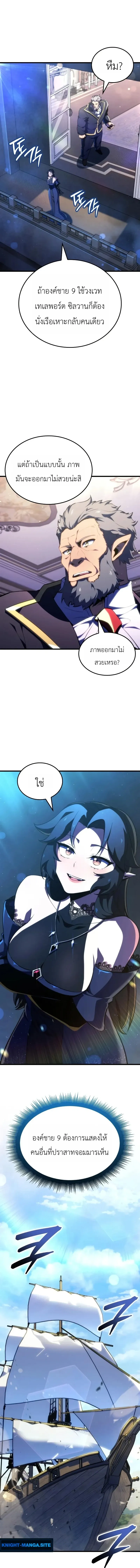 Breakers ตอนที่ ตอนที่ 58 รูปที่ 7