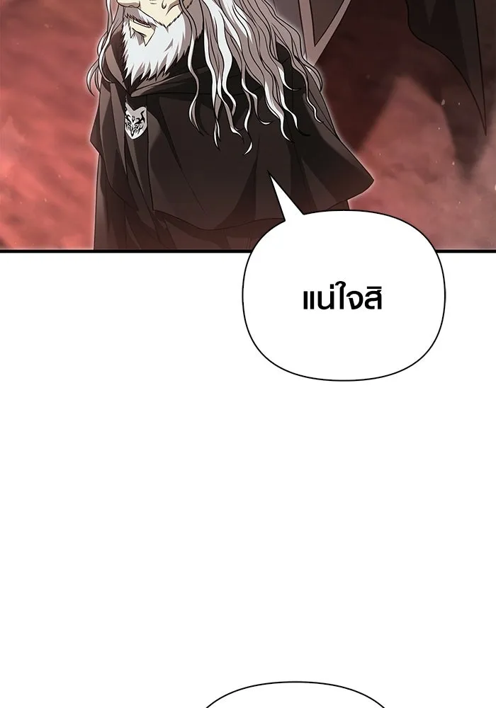 เอาชีวิตรอดในเกมฉบับคนเถื่อน ตอนที่ 90 ทีมเพลย์, เพลย์ รูปที่ 170