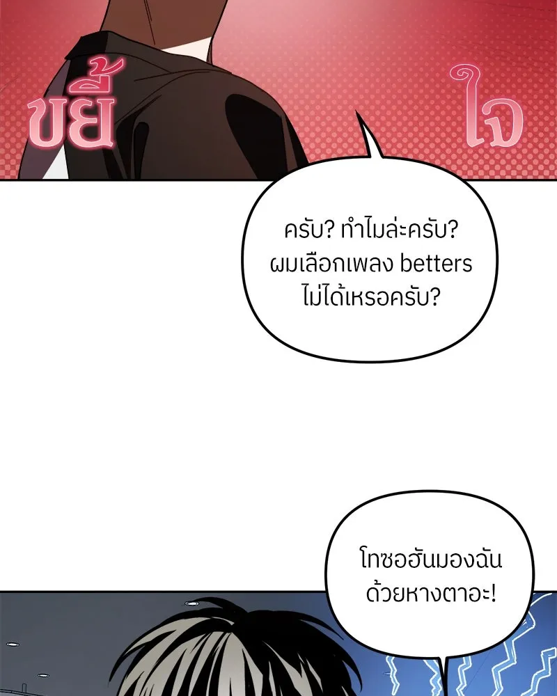 ย้อนเวลามาเป็นมักเน่ ตอนที่ 31 รูปที่ 68