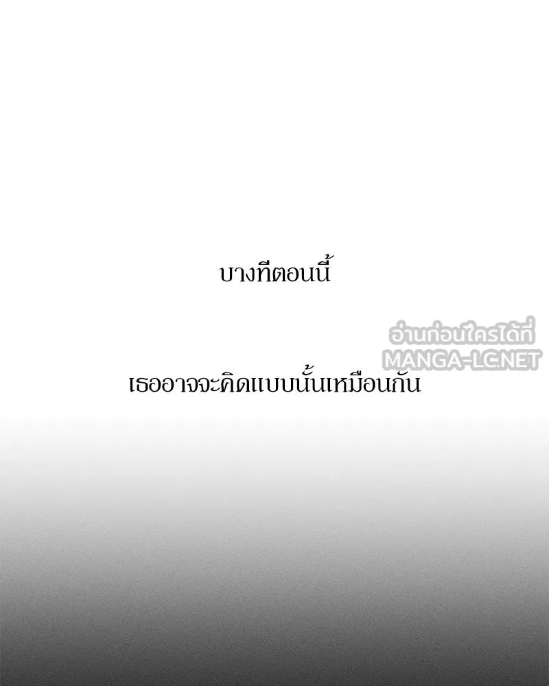 บุปผารุ่มราคะ ตอนที่ 52 รูปที่ 105