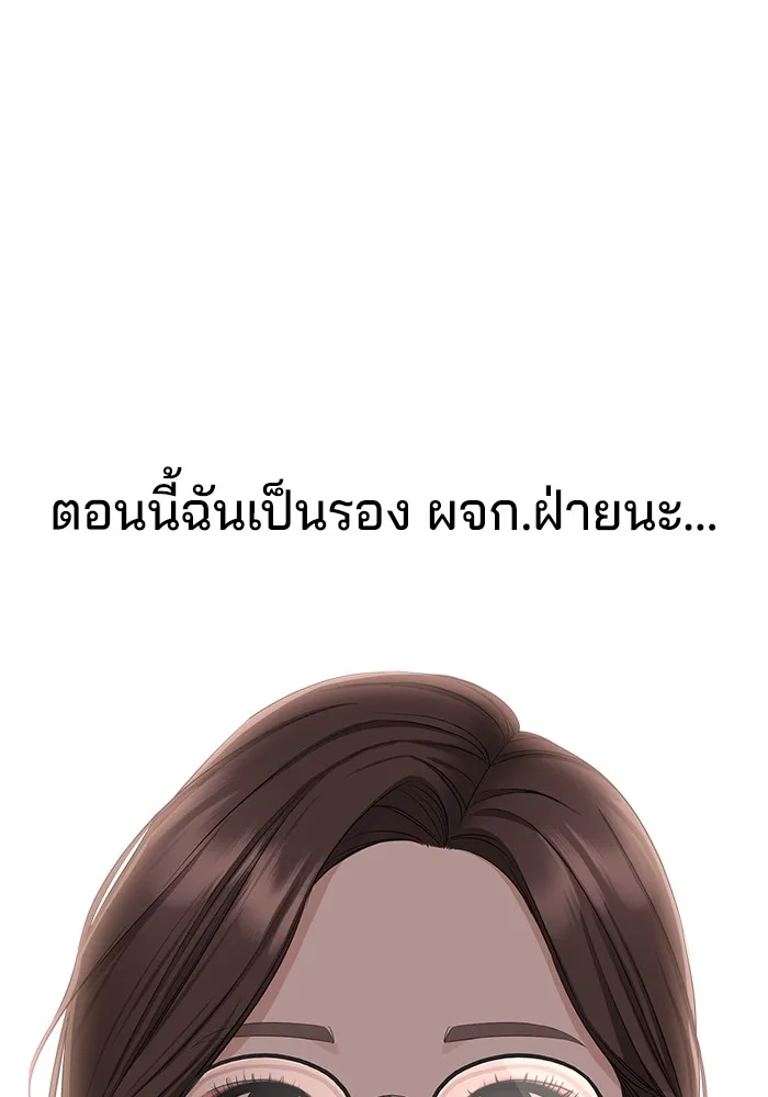 ความรักของอิซอบ ตอนที่ 1 รูปที่ 32