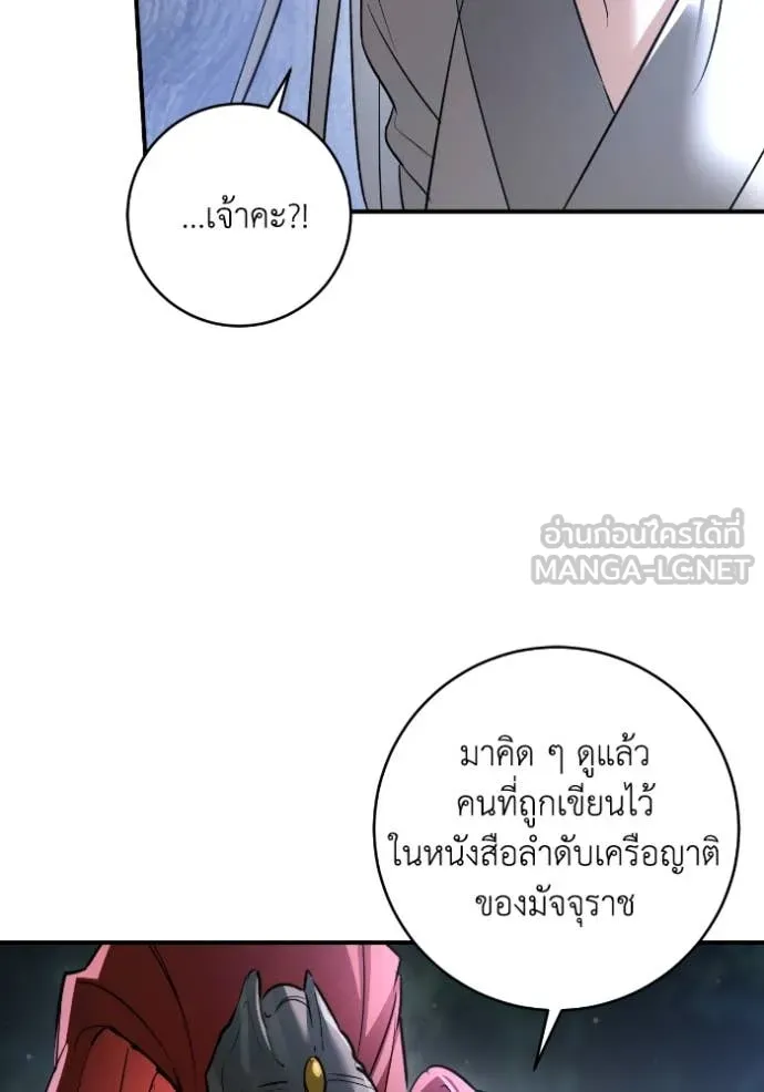 ยามหมาป่าทมิฬ ตอนที่ 52 รูปที่ 59