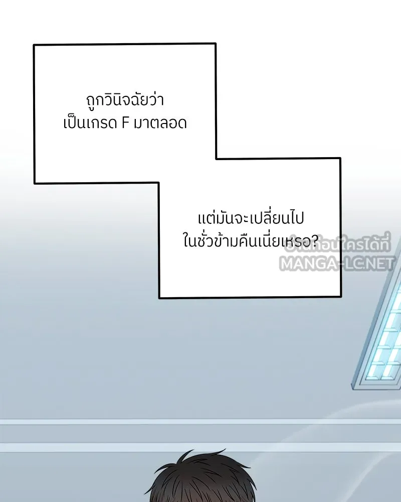 แด่ความเกลียดชัง ตอนที่ 33 รูปที่ 96