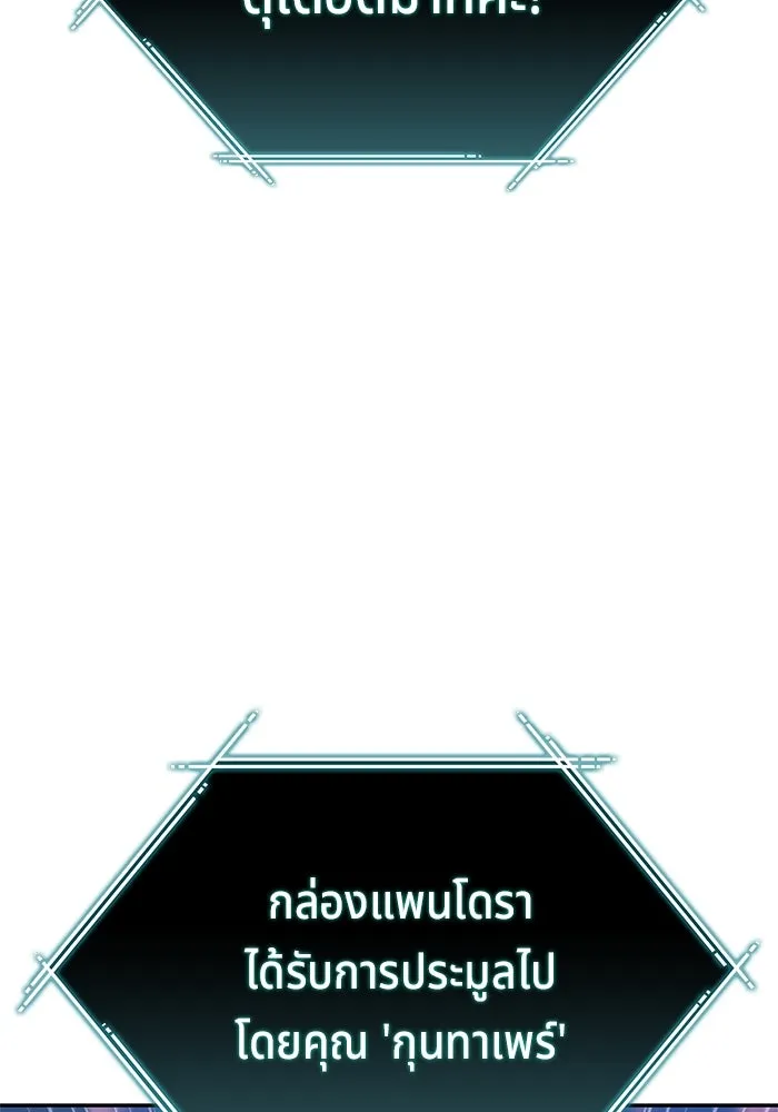 ผู้เล่นหน้าใหม่เลเวลแมกซ์ ตอนที่ 213 การประมูลของเทพ (2) รูปที่ 85