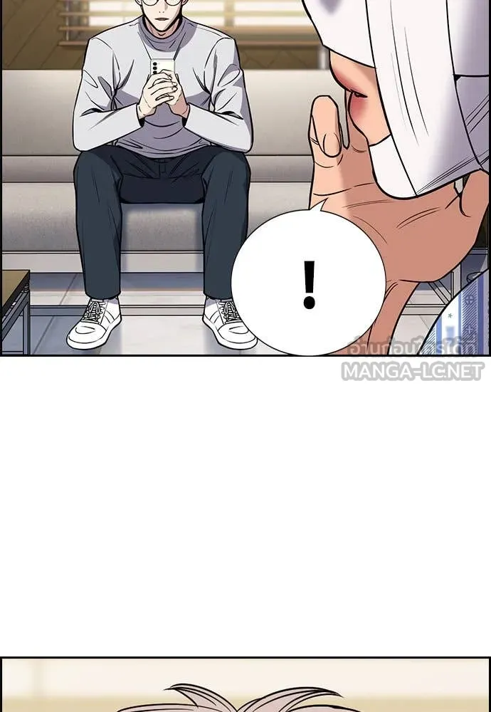 การศึกษาที่แท้จริง ตอนที่ 204 รูปที่ 32