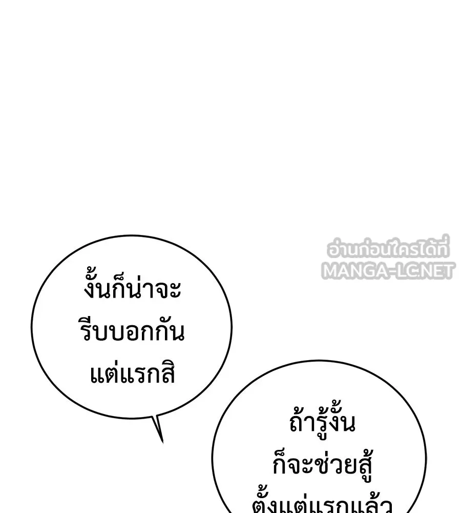 มัจจุราชชุดแดง ตอนที่ 5 รูปที่ 189