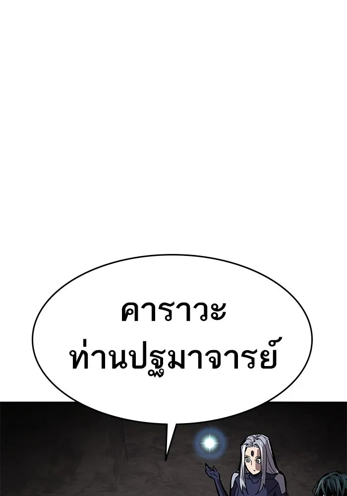 ยอดคนเลเวลทะลุ ตอนที่ 41 วิทยายุทธ์ (6) รูปที่ 151