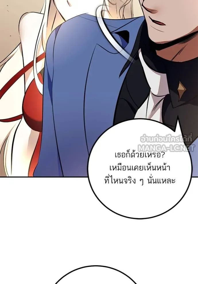 Return to Player ตอนที่ 208 รูปที่ 15