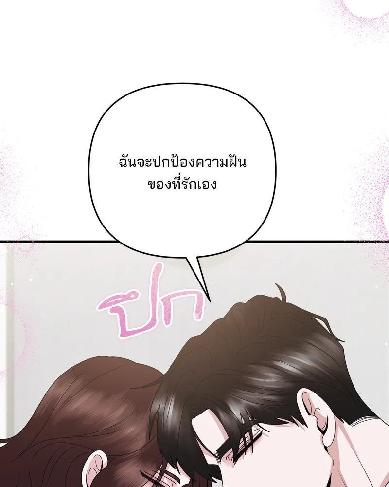 สามีที่ไม่ได้ขอ ตอนที่ 56 รูปที่ 127