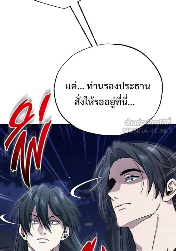 Regressor’s Life Aft ตอนที่ 96 รูปที่ 109
