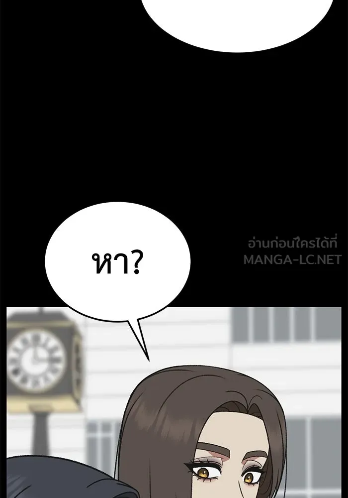 ช่วยเปลี่ยนฉันที ตอนที่ 302. ซีซัน 3 โซอินกุก 10 รูปที่ 123