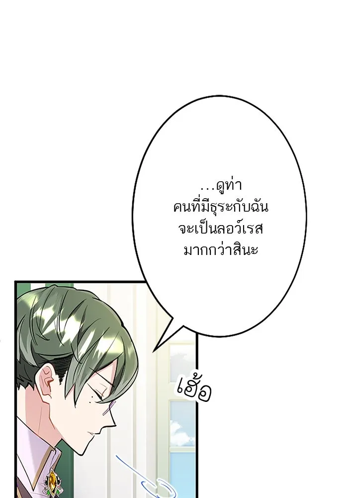 คุณหนูย้อนเวลามาเป็นอัศวิน ตอนที่ 63 รูปที่ 49