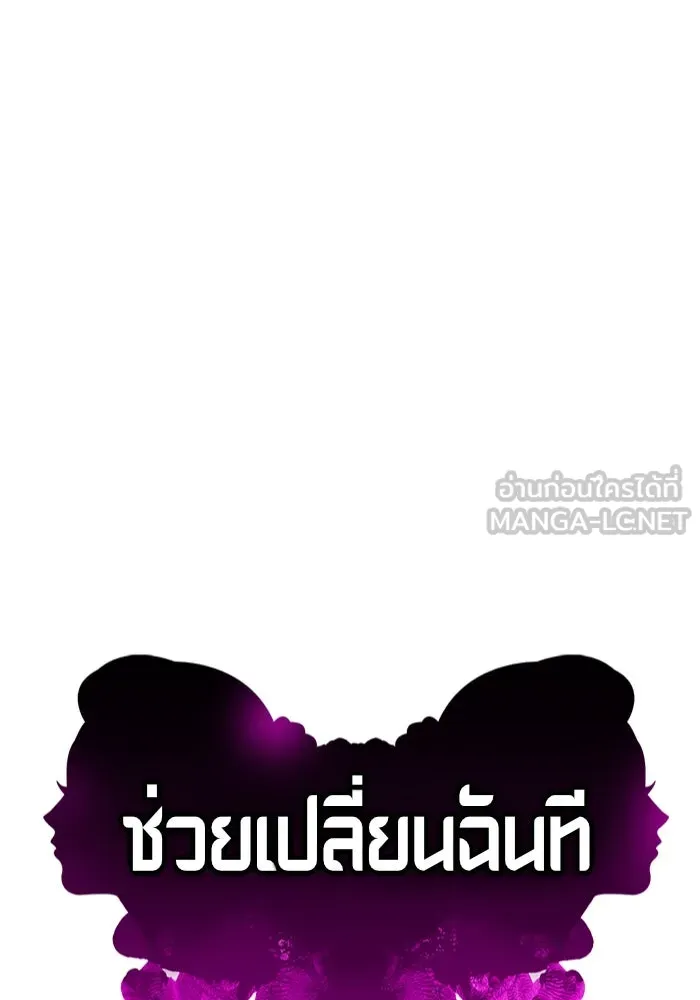 ช่วยเปลี่ยนฉันที ตอนที่ 305. ซีซัน 3 โซอินกุก 13 รูปที่ 111