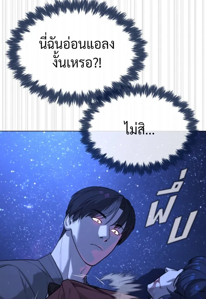 นักฆ่าย้อนวัย ตอนที่ 91 รูปที่ 146