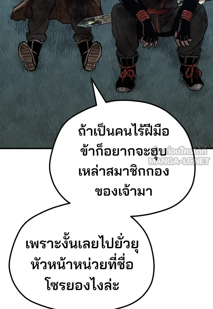 เส้นทางสู่เทพมาร ตอนที่ 50 รูปที่ 174