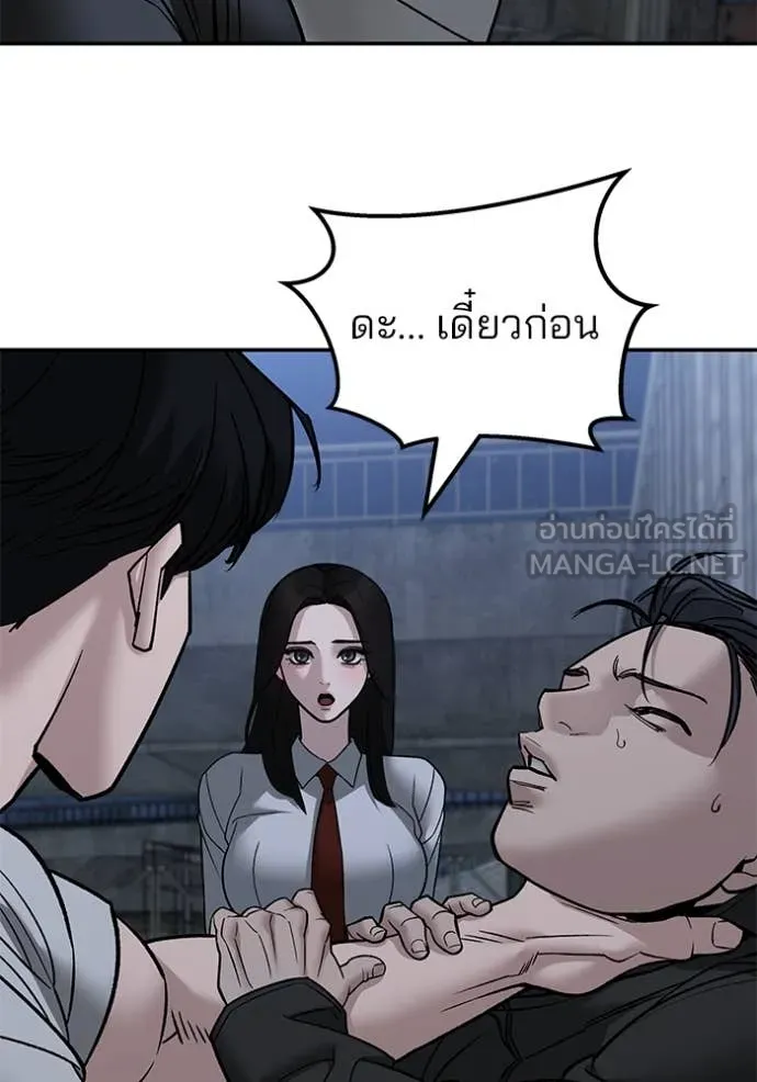 เลวฟาดเลว ตอนที่ 140 รูปที่ 108