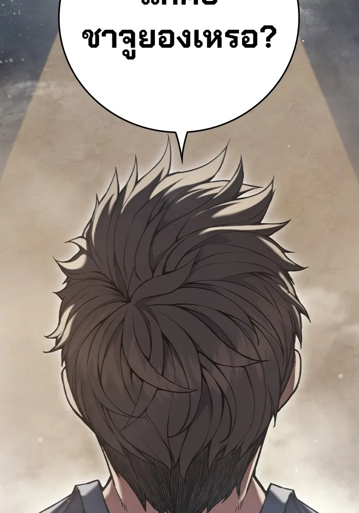 เยาวชนคนคุก ตอนที่ 2 รูปที่ 242