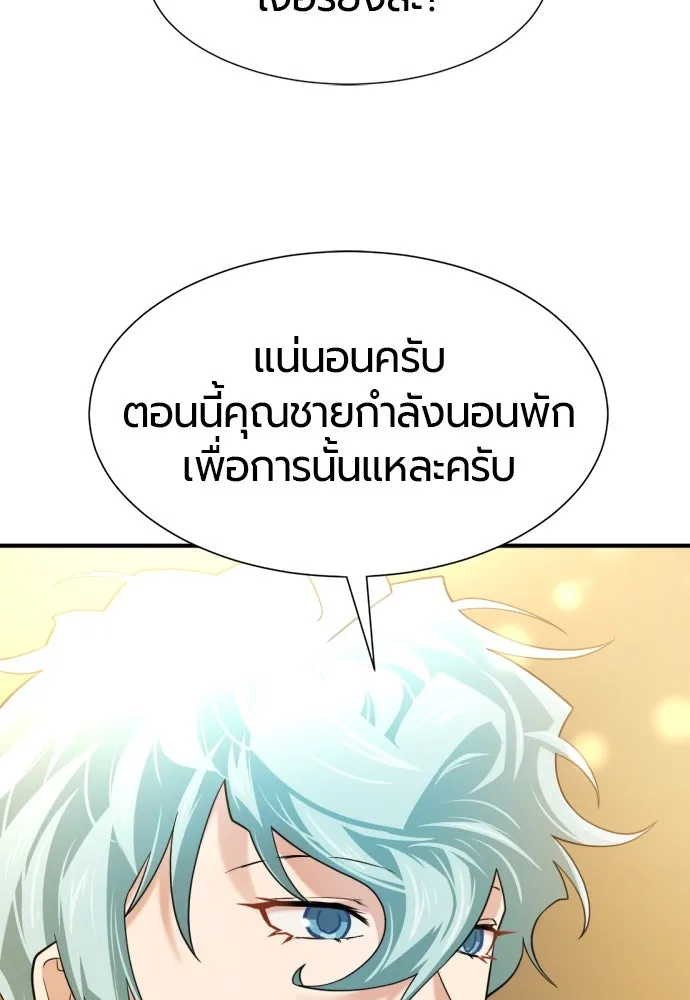 ยอดสถาปนิกผู้พิทักษ์อาณาจักร ตอนที่ 164 รูปที่ 41