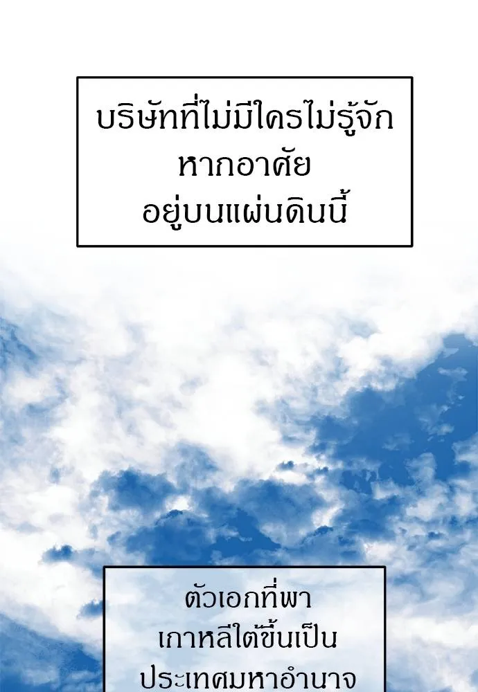 ปฏิบัติการลับบุกโรงเ ตอนที่ 87 รูปที่ 19