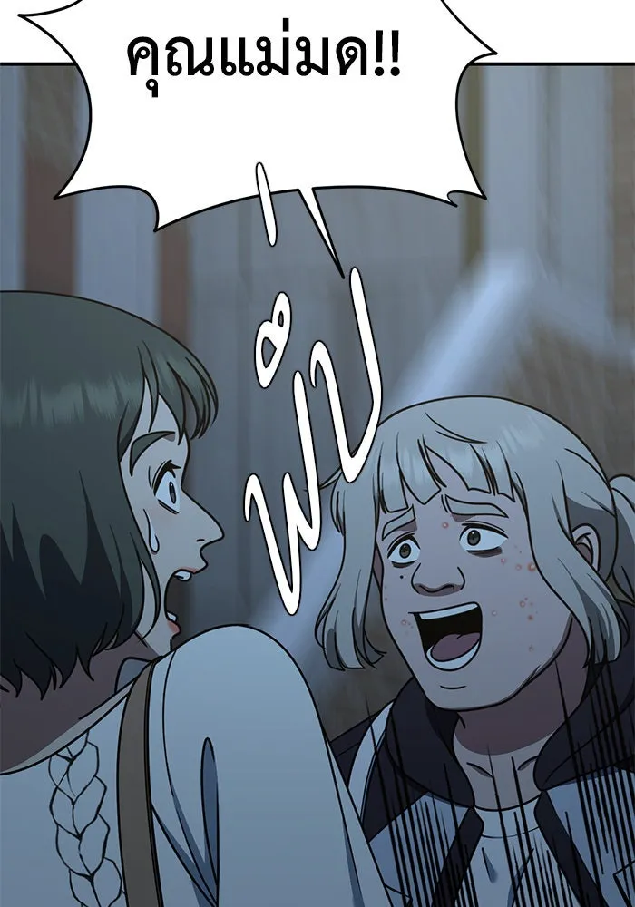 ช่วยเปลี่ยนฉันที ตอนที่ 193. ซีซัน 1 ภาคพิเศษ 3  ลีจียุน รูปที่ 97