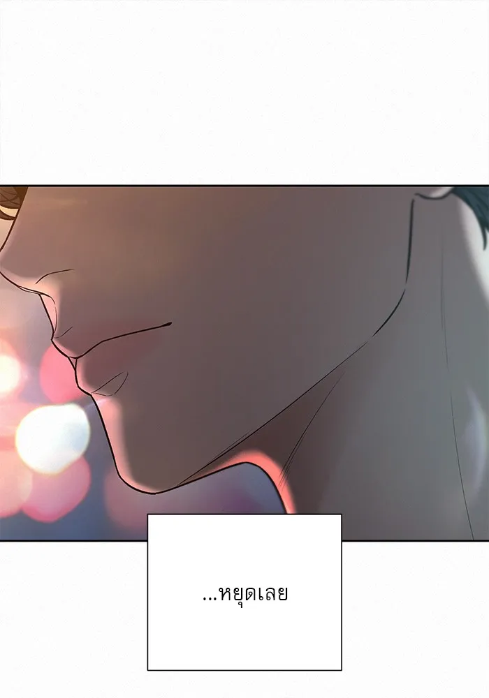 ปฏิบัติการรักวุ่นหัวใจ ตอนที่ 91 รูปที่ 8