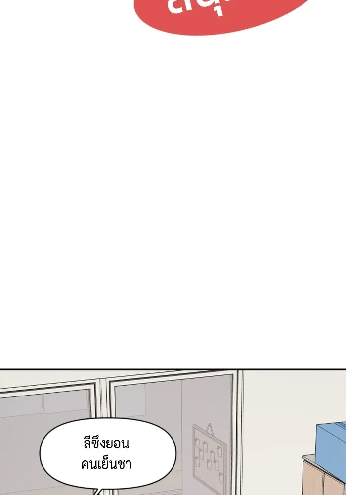 จริง ๆ แล้ว โอบารัมน่ะ… ตอนที่ 75 รูปที่ 56