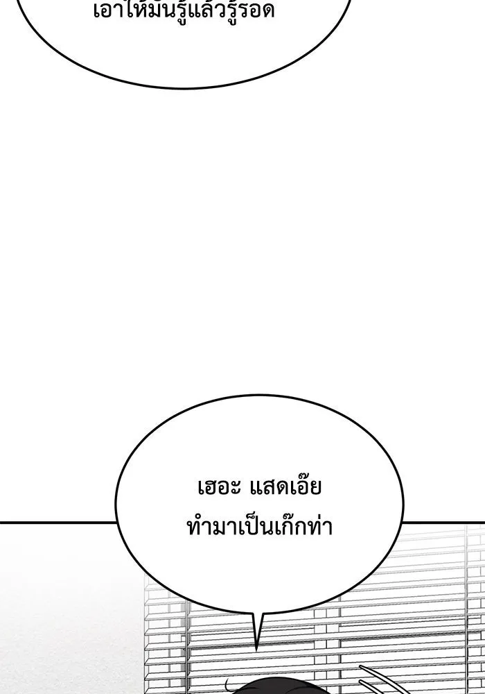 ช่วยเปลี่ยนฉันที ตอนที่ 172. คโยแทฮี 12 รูปที่ 44