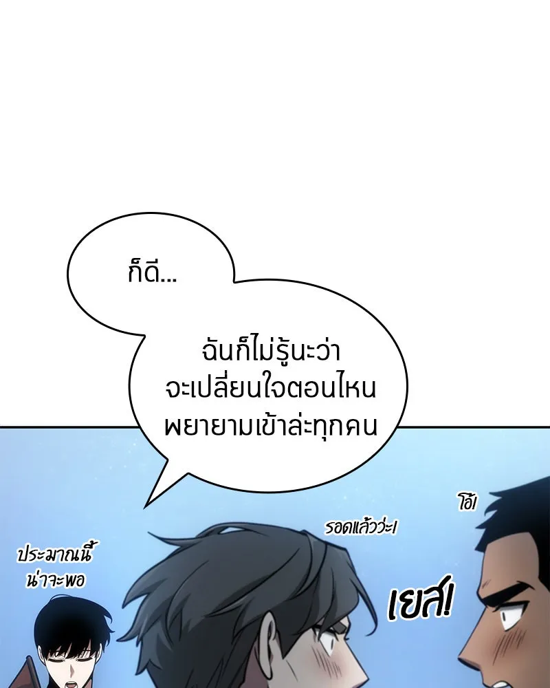 Omniscient Reader อ่านชะตาวันสิ้นโลก ตอนที่ 11 ราตรีของเหล่านักทำนาย (2) รูปที่ 92
