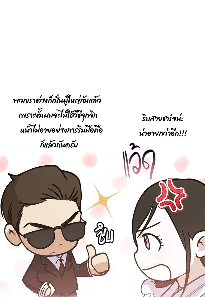 บันทึกรักลูกสาวเจ้าพ่อ ตอนที่ 27 รูปที่ 8