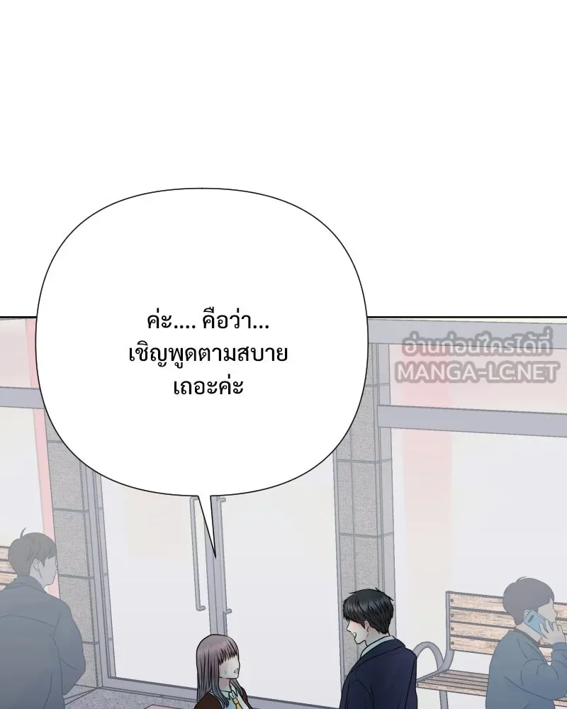รักนี้ไม่ต้องมีเซนส์ ตอนที่ 57 รูปที่ 3