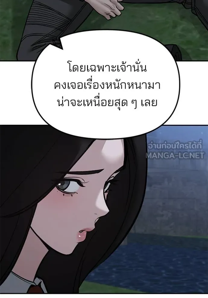 เลวฟาดเลว ตอนที่ 141 รูปที่ 42