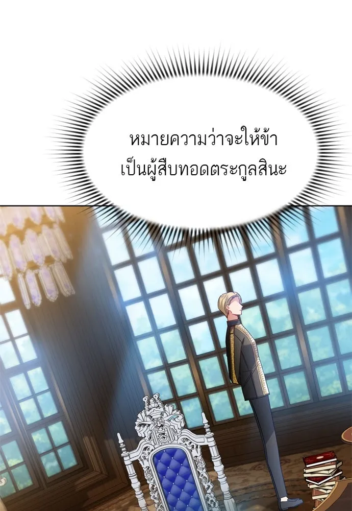 บุปผาลบคมดาบ ตอนที่ 9 รูปที่ 35