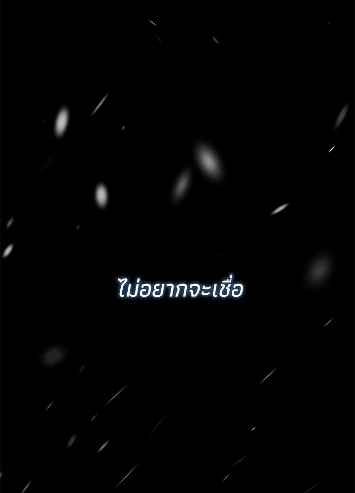 องค์ชายผู้อื้อฉาว ตอนที่ 122 รูปที่ 79