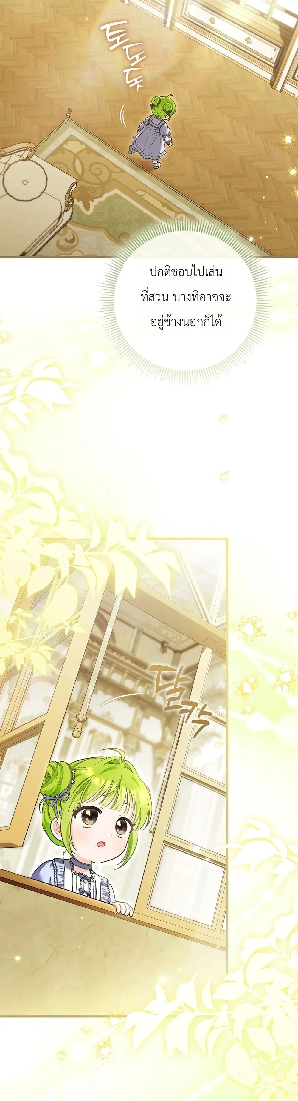 Manga-lc-com อ่านมังงะ อ่านการ์ตูน ออนไลน์ ฟรี The Baby Sprout Blooming in the Villainous Duke’s Family ตอนที่ 1 2 3 4 5 6 7 8 9 10 11 12 13 14 ฟรี ไม่มีโฆษณา Manga-lc - อ่าน มังงะ อ่าน การ์ตูน ออนไลน์ อ่านมังงะ ฟรี
