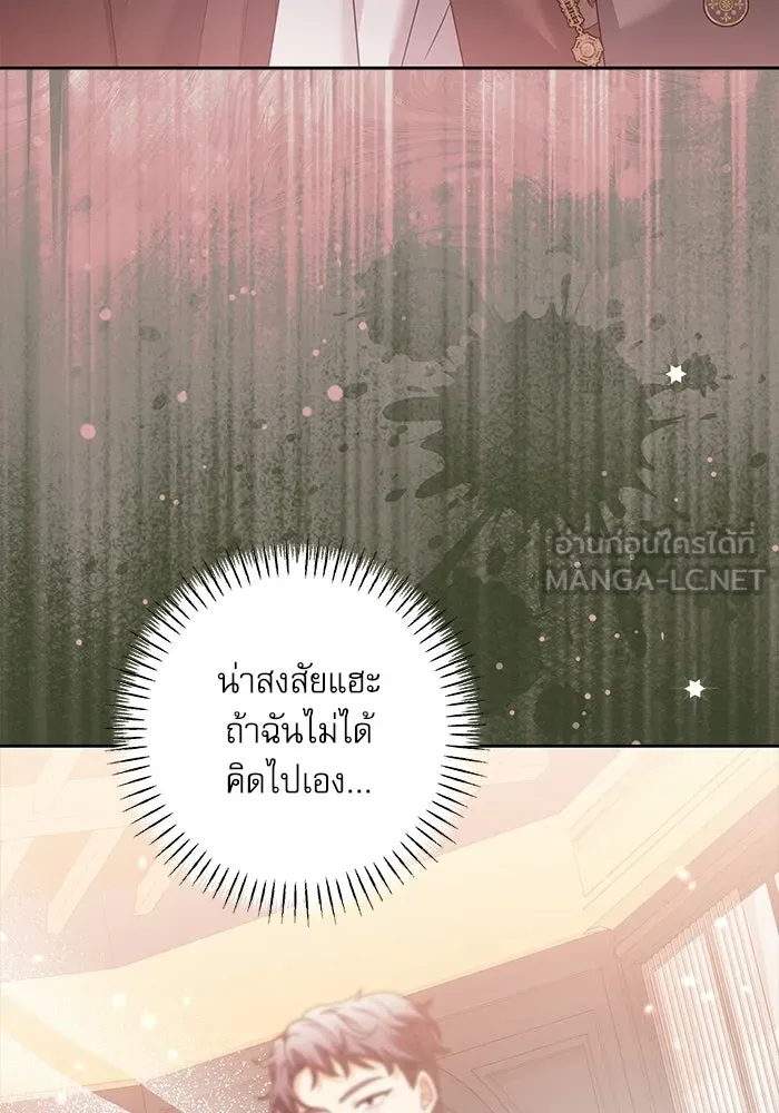 ครอบครัวตัวร้ายปล่อยฉันไปเถอะ ตอนที่ 30 รูปที่ 96