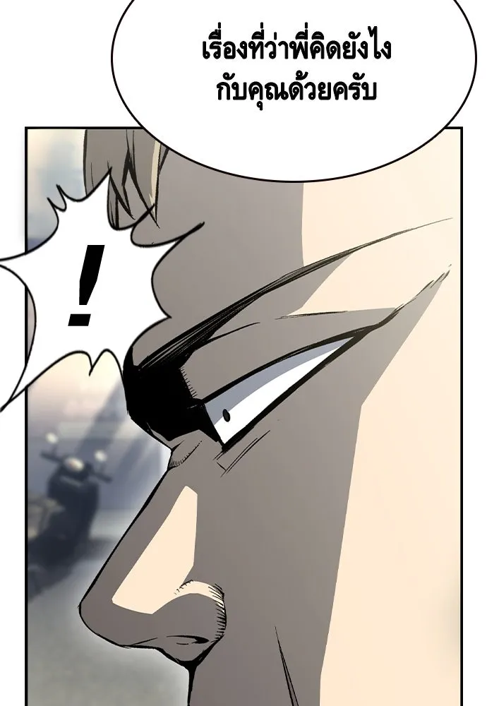 King Game ตอนที่ 97 คิดวิเคราะห์และเตรียมการ รูปที่ 151